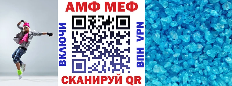 Amphetamine VHQ  Сковородино 