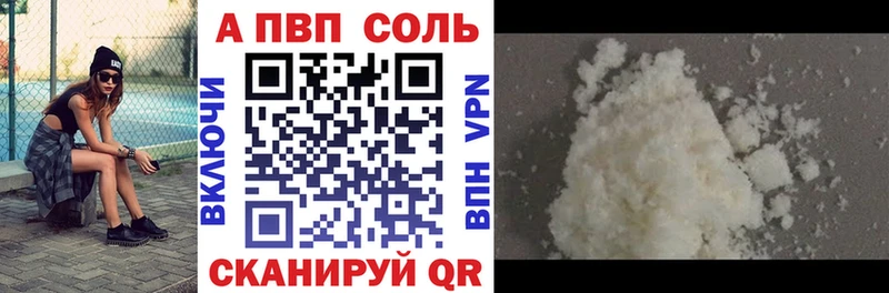 Альфа ПВП кристаллы  как найти закладки  Сковородино 
