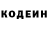 Кодеиновый сироп Lean напиток Lean (лин) Fox San