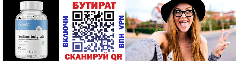ссылка на мегу вход площадка официальный сайт Бутират оксана хочу наркоту Сковородино