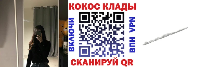 Кокаин Колумбийский  Сковородино 