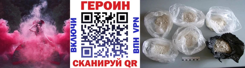 Героин афганец  Сковородино 