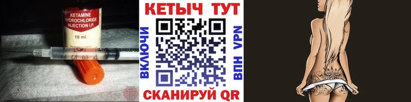 КЕТАМИН VHQ наркотики Сковородино