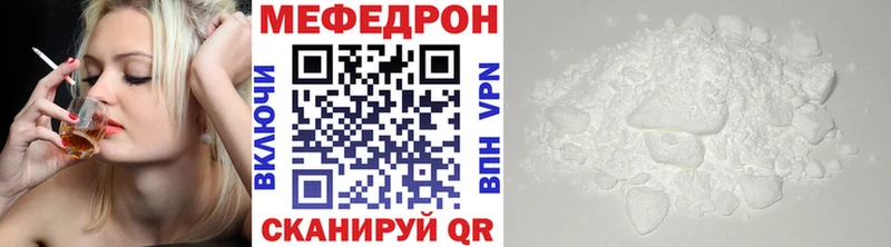 даркнет сайт  Сковородино  МЯУ-МЯУ мука 