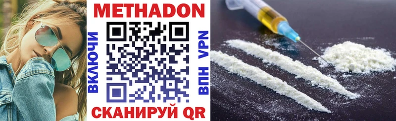 Метадон VHQ  нарко площадка официальный сайт  Сковородино  MEGA как зайти 