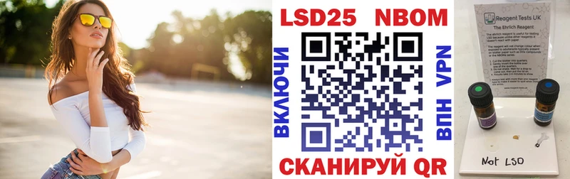 Марки NBOMe 1,5мг цена Сковородино