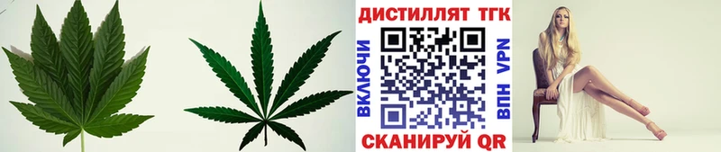 Дистиллят ТГК вейп с тгк  закладки  Сковородино 